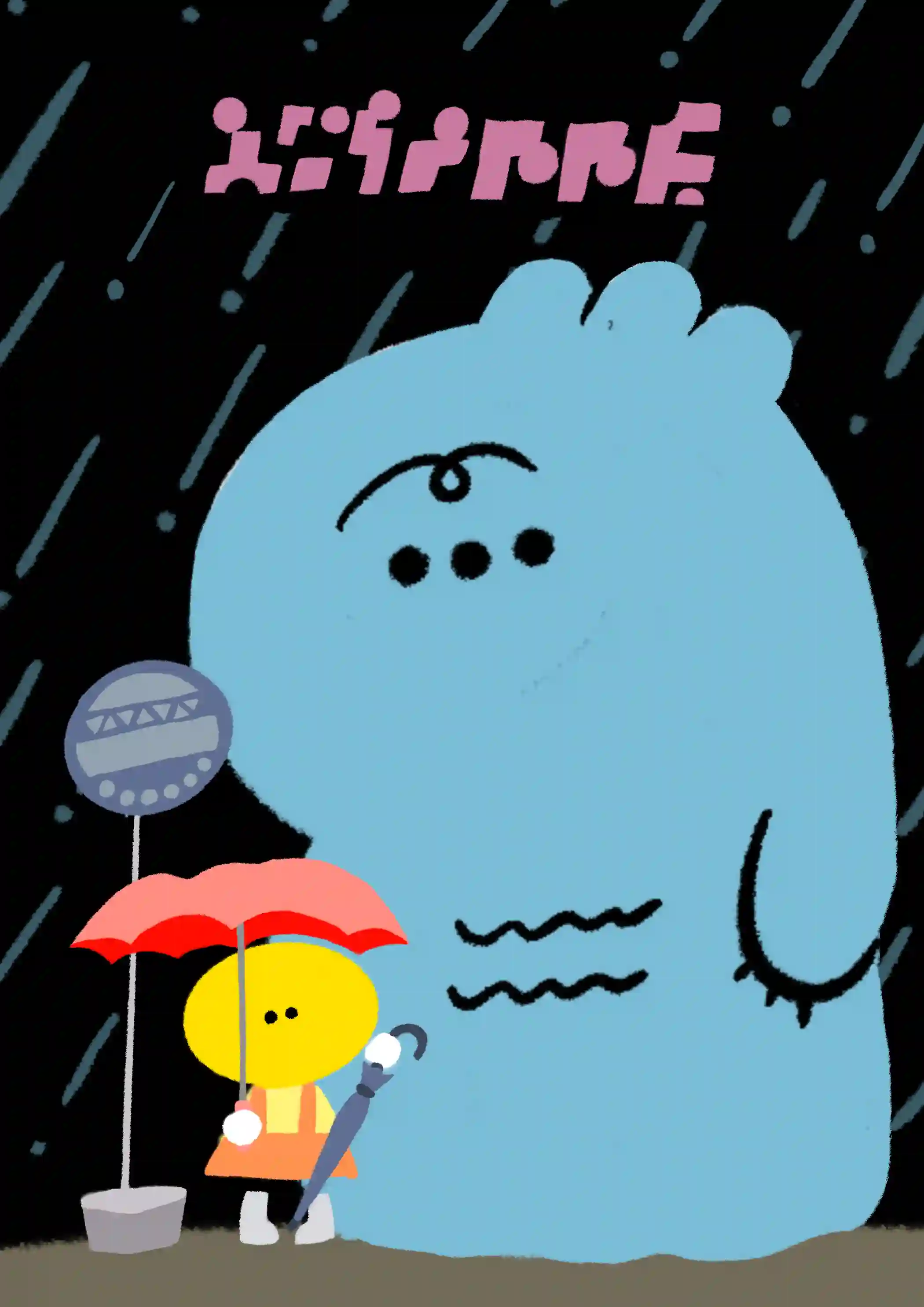 Glitch Busters Fake Popup